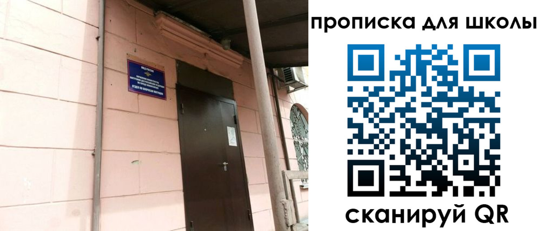 прописка для работы в Каргополе