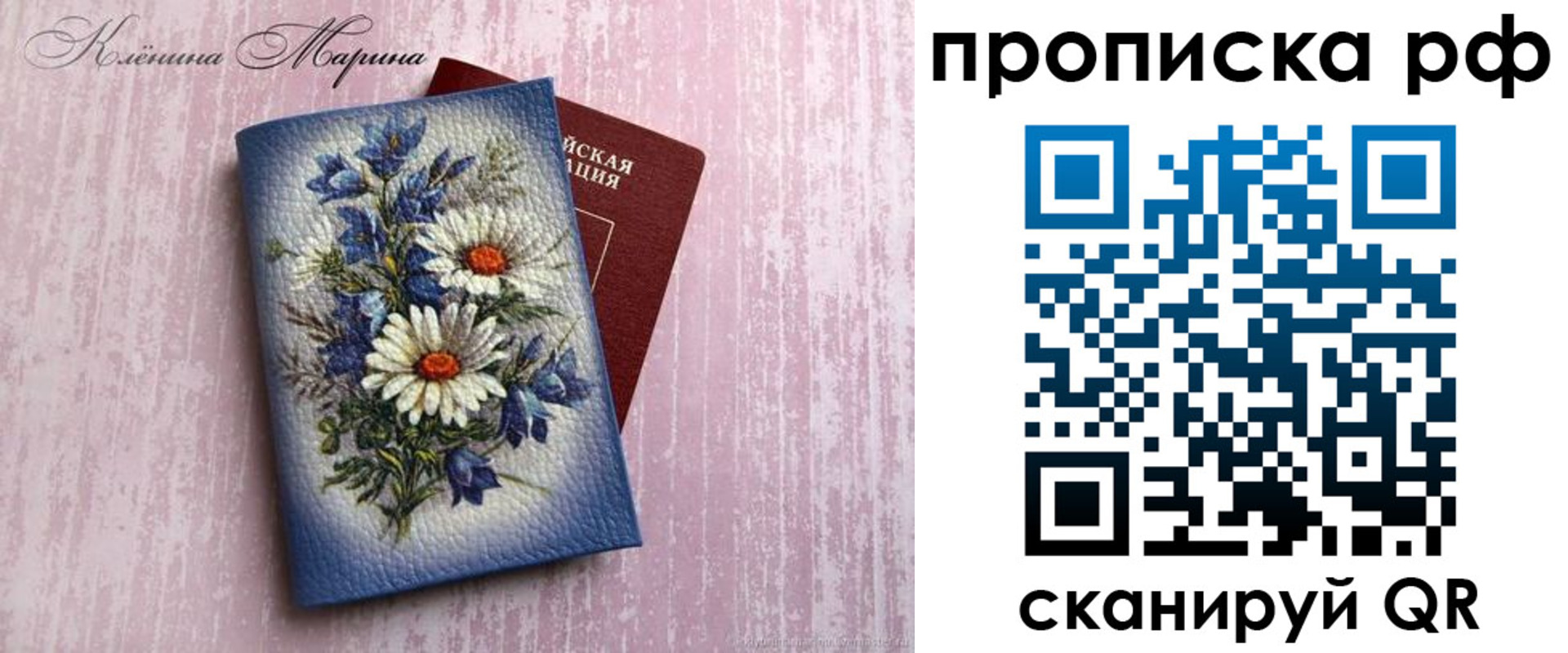 прописка 2025 в Каргополе