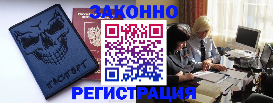 прописка для военкомата в Каргополе