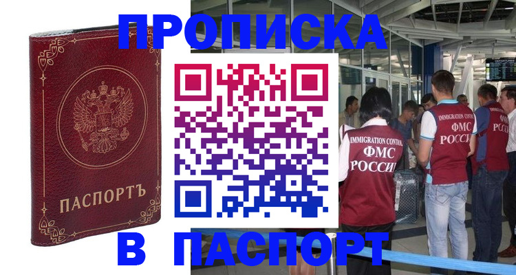 прописка от собственника в Каргополе