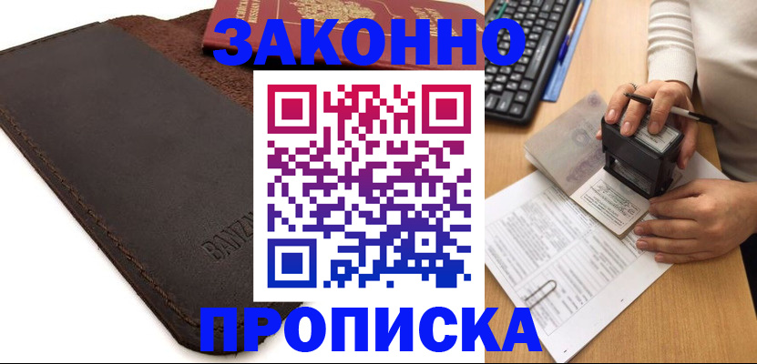 временная регистрация недорого в Каргополе