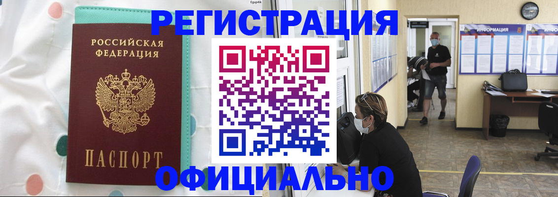 прописка от собственника в Каргополе